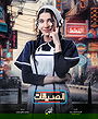 Sally Ahmad