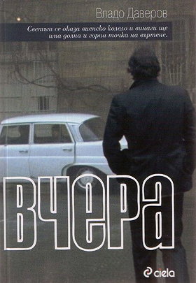 Vchera                                  (1988)