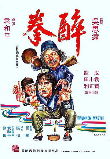 Drunken Master