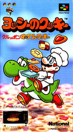 Yoshi no Cookie: Kuruppon Oven de Cookie (JP)