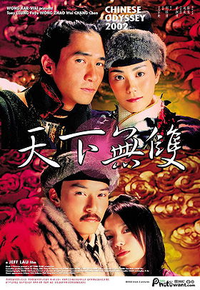 Chinese Odyssey 2002 (Region 0) - Mei Ah - Faye Wong, Tony Leung