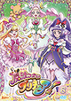 Mahou Tsukai Pretty Cure!: Kiseki no Henshin! Cure Mofurun!