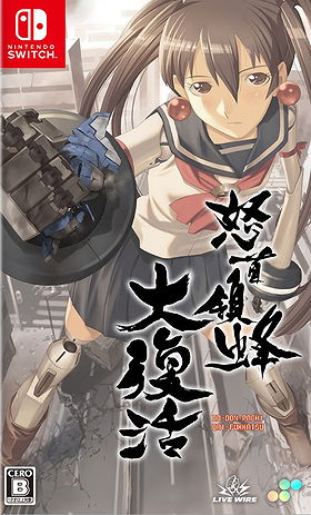 DoDonPachi Resurrection