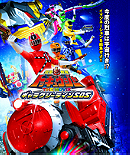 Ressha Sentai Toqger the Movie: Galaxy Line SOS