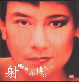Legend of the Condor Heroes