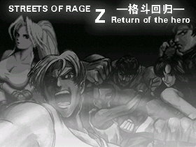 Streets of Rage Z (Fangame)