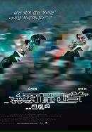 Infernal Affairs