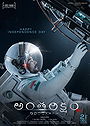 Antariksham 9000 kmph