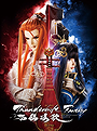 Thunderbolt Fantasy: Bewitching Melody of the West