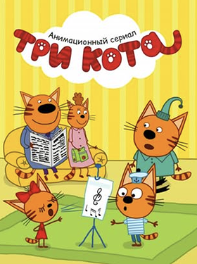 Kid-E-Cats