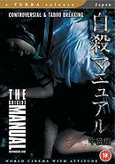 The Suicide Manual 2: Intermediate Stage