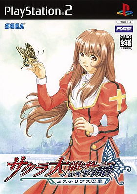 Sakura Taisen Monogatari: Mysterious Paris (JP)