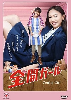 Zenkai Girl