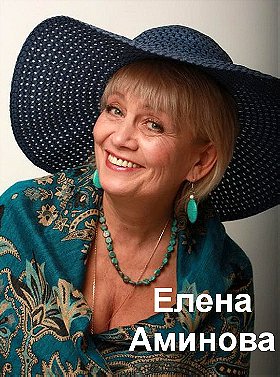 Elena Aminova