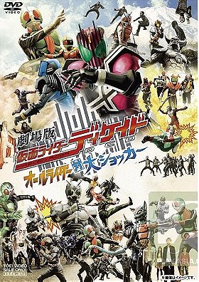 Kamen Rider Decade: All Riders vs. Dai-Shocker