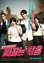 Hot Young Bloods 