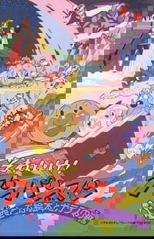 Sore Ike! Anpanman: Soratobu Ehon to Glass no Kutsu