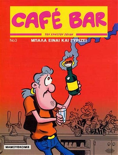 Cafe Bar