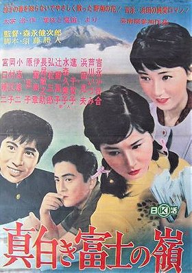 Mashiroki Fuji no ne (1963)