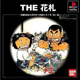 The Hanafuda: Jarin-Ko Chie