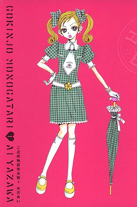 Gokinjo Monogatari
