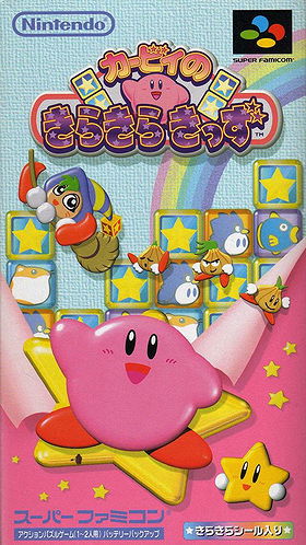 Kirby's Super Star Stacker