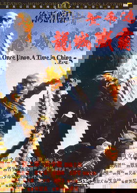 Once upon a time in China part 5