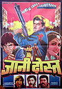 Jaani Dost
