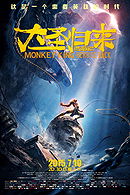 Monkey King: Hero Is Back