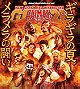 NJPW G1 Climax 26 - Day 10