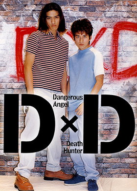 DxD: Dangerous Angel x Death Hunter