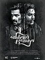 Vikram Vedha