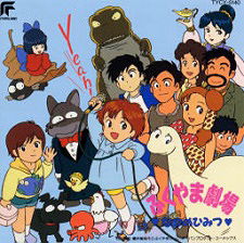 Fukuyama Treater: Summer Show