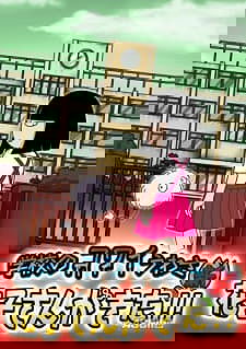 Gakkou no Kowai Uwasa Shin: Hanako-san ga Kita!!