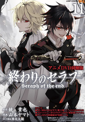 Owari no Seraph: Kyuuketsuki Shahar