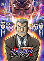 Mr. Tonegawa: Middle Management Blues