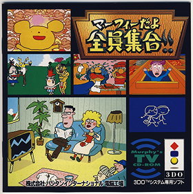 Murphy Dayo Zenin Shuugou!! - Murphy's TV CD-ROM (Japan)