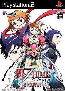 Mai-Otome: Otome Butou Shi