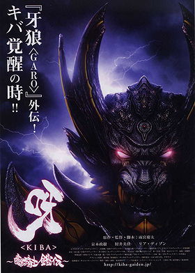 Garo - Kiba: The Dark Knight