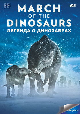 March Of The Dinosaurs