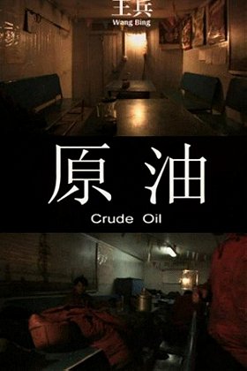 A Journal of Crude Oil
