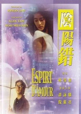 ESPRIT D'AMOUR Digitally Re-Mastered DVD (All Region) (NTSC) Alan Tam