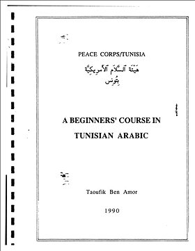 A Beginner's Course in Tunisian Arabic