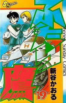 Futari Daka