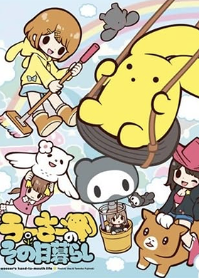 Wooser no Sono Higurashi