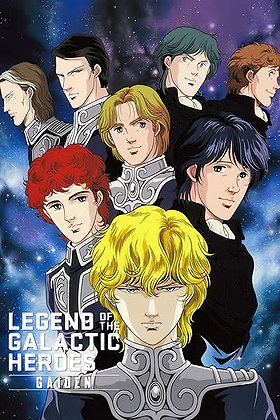 Legend of the Galactic Heroes: Side Stories
