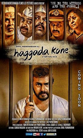 Haggada Kone: End of the Rope