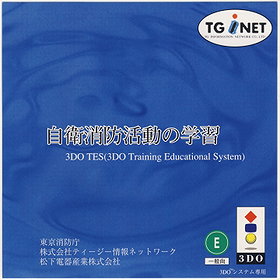 3DO TES - 3DO Training Educational System (Japan)