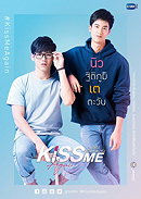 Kiss Me Again - The Series