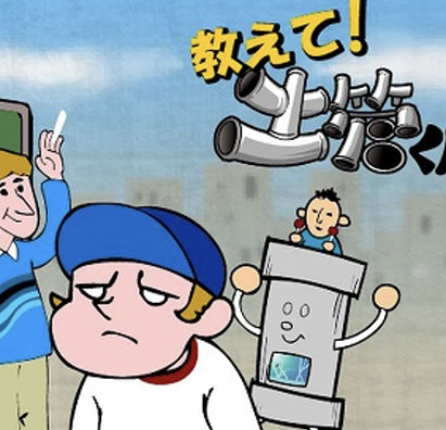Oshiete! Dokan-kun